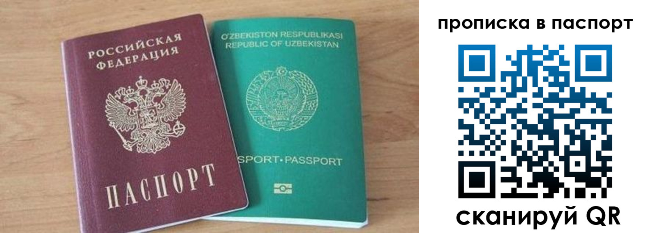 прописка в Конаково