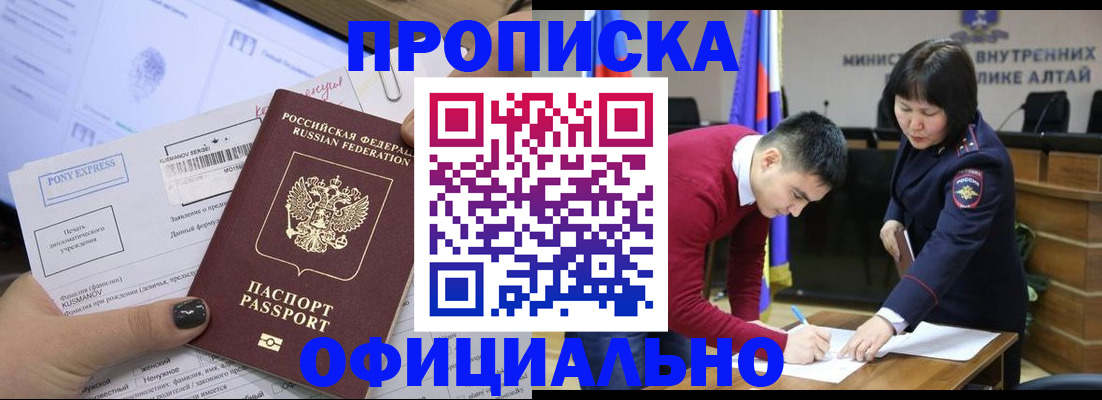 где прописаться в Конаково