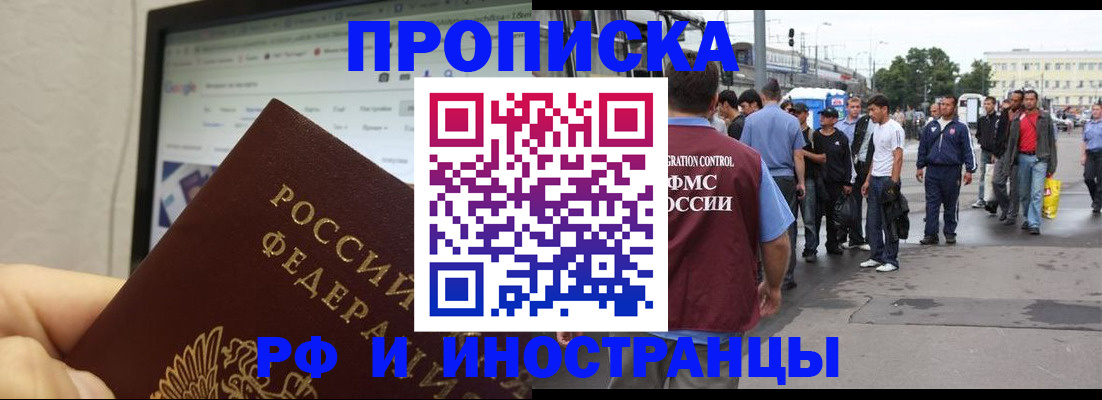 прописка ребенка в Конаково