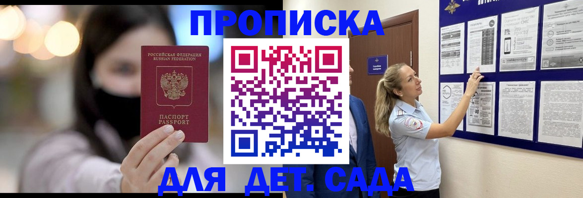 прописка поиск в Конаково