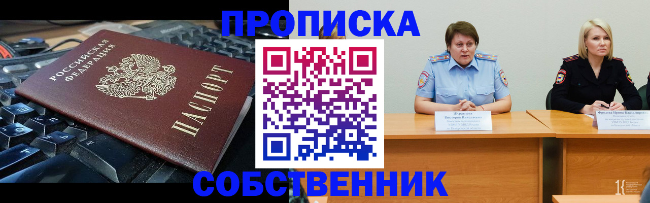 временная регистрация надежно в Конаково