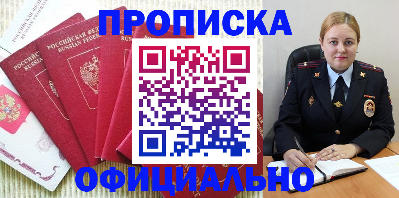 временная регистрация законно в Конаково