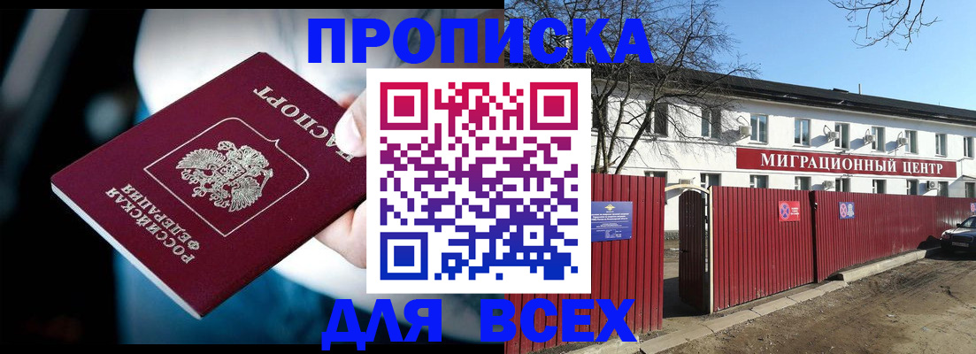 временная регистрация в квартире в Конаково