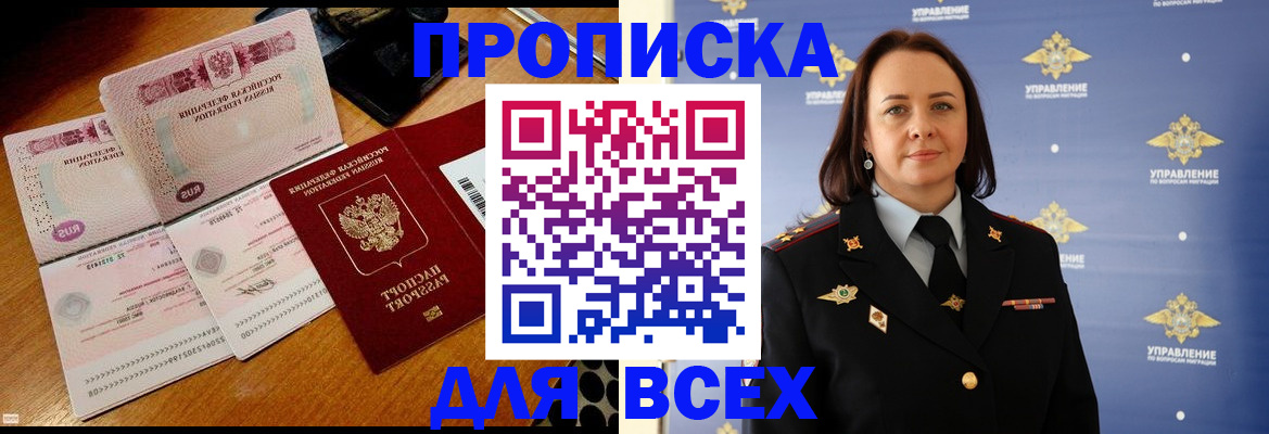 временная регистрация собственник в Конаково