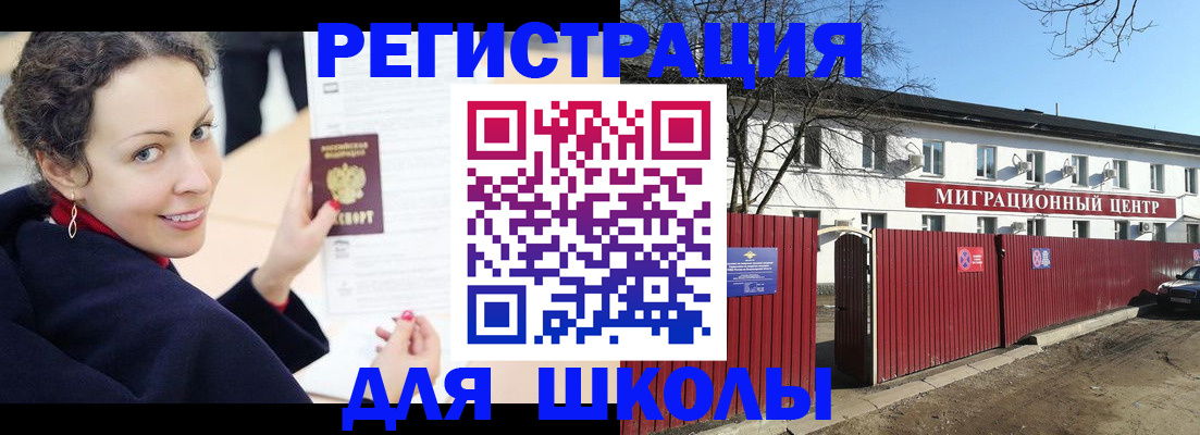 временная регистрация надежно в Конаково